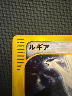 [Excellent] Lugia Holo Crystal Type 090/087 Japanese 2002 Pokemon Card F/S - Image 3