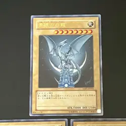 3set Blue-Eyes White Dragon YAP1-JP001 Ultra Rare Yu-Gi-Oh Card Japanese - Image 3