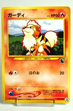 Pokemon card Growlithe No.058 Intro Pack Chikorita Deck 12 Old Back Japanese MP - Image 1