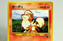 Pokemon card Growlithe No.058 Intro Pack Chikorita Deck 12 Old Back Japanese MP - Image 2