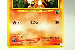 Pokemon card Growlithe No.058 Intro Pack Chikorita Deck 12 Old Back Japanese MP - Image 3