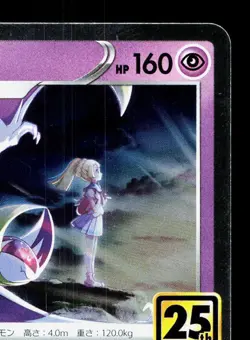 Lunala 017/028 25th Anniversary Collection LP Japanese Pokemon Card TCG - Image 3