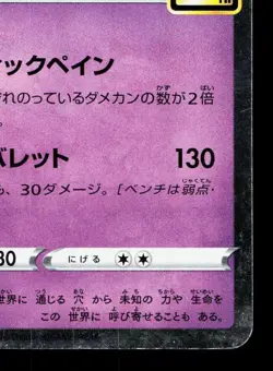 Lunala 017/028 25th Anniversary Collection LP Japanese Pokemon Card TCG - Image 5
