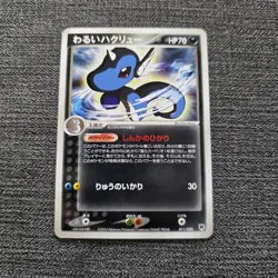 Japanese Dark Dragonair 011/020 Rocket Returns Silver Deck 1st ED Pokemon Card - Image 1