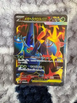 Mega Heracross EX 093/080 Secret Rare | Pokemon TCG M2 Inferno X Japanese | NM - Image 1