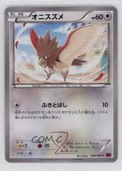 Spearow Japanese Pokemon Phantom Gate #066 - Image 1