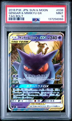 2018 POKEMON JPN SUN & MOON TAG BOLT #038 GENGAR & MIMIKYU GX PSA 9 - Image 1