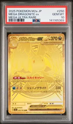 2025 POKEMON JPN M2A-MEGA DREAM EX MEGA ULTRA RARE #250 MEGA DRAGONITE EX PSA 10 - Image 1