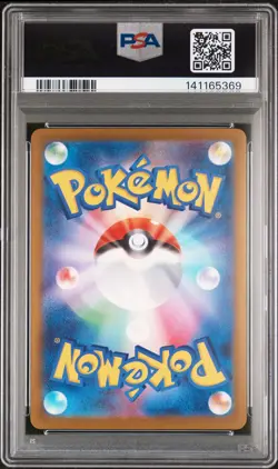 2025 POKEMON JPN M2A-MEGA DREAM EX MEGA ULTRA RARE #250 MEGA DRAGONITE EX PSA 10 - Image 2