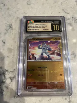 Pokemon 151 Machop 66/165 SV2a Japanese Master Ball Pattern CGC Pristine 10 - Image 1