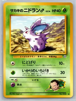 Giovanni's Nidoran M Common Challenge from the Darkness LP Pokemon TCG - Image 1
