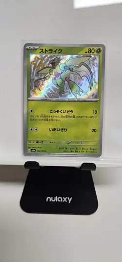 Pokemon Card Scyther Baby Shiny 194/190 Japanese Shiny Treasure EX NM - Image 1