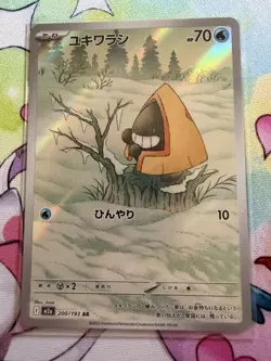Pokemon Snorunt Art Rare Holo AR 200/193 2025 Japanese Pokemon TCG Card Stock - Image 1