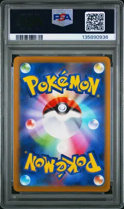 2022 POKEMON JPN S PROMO GRANIPH PURCHASE CAMPAIGN #214 MISCHIEVOUS PICHU PSA 10 - Image 2
