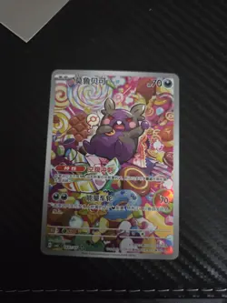 2025 Pokemon TCG Chinese Gem Pack Vol.3 CBB3C 1407/07 Morpeko Holo US Seller - Image 1