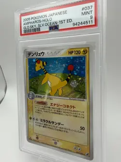 Pokemon Ampharos Golden Sky Silvery Ocean Holo Rare 1st Ed PSA 9 #037/106 Japan - Image 2