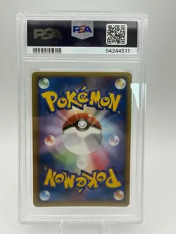 Pokemon Ampharos Golden Sky Silvery Ocean Holo Rare 1st Ed PSA 9 #037/106 Japan - Image 3