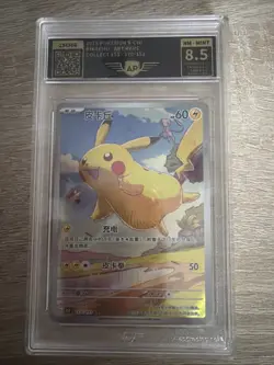 Pokemon Pikachu 2025 S-CHI Art RARE Collect 151 Ap Grading 170/151 - Image 1