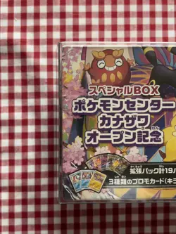 Pokemon TCG Pokemon Center Special Box Kanazawa Sealed Japan SNKR DUNK Verified - Image 2
