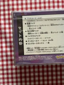 Pokemon TCG Pokemon Center Special Box Kanazawa Sealed Japan SNKR DUNK Verified - Image 3
