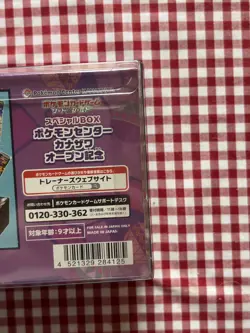 Pokemon TCG Pokemon Center Special Box Kanazawa Sealed Japan SNKR DUNK Verified - Image 4