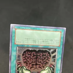 yugioh Brain Control TLM-JP038 ultimate japnese - Image 4
