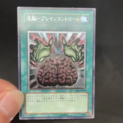 yugioh Brain Control TLM-JP038 ultimate japnese - Image 5