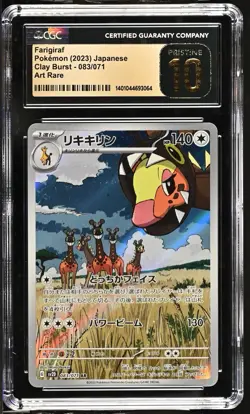 CGC 10 Pristine Farigiraf 083/071 Clay Burst Japanese Art Rare Pokemon Card sv2d - Image 1