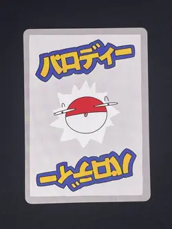 Charmeleon - Wrenny Moo Cards Series 2 (37/50) - Mint - Image 2