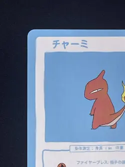 Charmeleon - Wrenny Moo Cards Series 2 (37/50) - Mint - Image 3