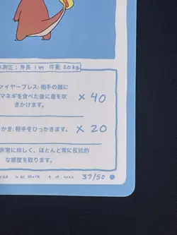 Charmeleon - Wrenny Moo Cards Series 2 (37/50) - Mint - Image 5