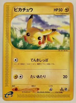 NM/MINT Pikachu 016/128 Expedition 1st e Series Japanese Pokemon Card tcg - Image 1