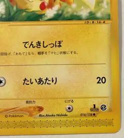 NM/MINT Pikachu 016/128 Expedition 1st e Series Japanese Pokemon Card tcg - Image 4