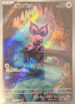 Noibat Pokemon Card Japanese Battle Partners Scarlet & Violet TCG 🔥 - Image 1