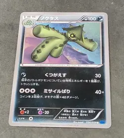 Pokemon Japanese 1st Edition Cacturne Uncommon Card 034/059 XY8 NM - Image 1