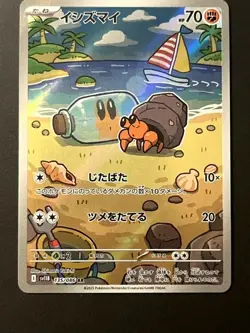 Dwebble 135/086 SV11b Black Bolt Shiny Rare Holo Japanese Pokemon Card! - Image 1