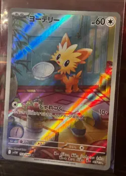 2025 Near Mint Pokemon Lillipup AR 153/086 Japanese SV11W White Flare Japanese - Image 1