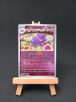 Korean Masterball Gengar 151 Komiya Reverse Holo Near MINT Pokemon Tcg - Image 1