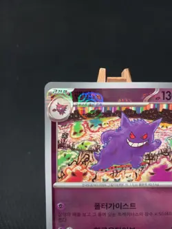 Korean Masterball Gengar 151 Komiya Reverse Holo Near MINT Pokemon Tcg - Image 2