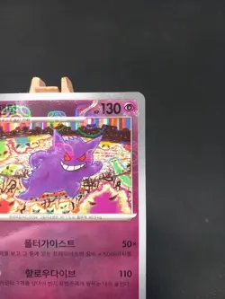 Korean Masterball Gengar 151 Komiya Reverse Holo Near MINT Pokemon Tcg - Image 3
