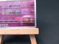 Korean Masterball Gengar 151 Komiya Reverse Holo Near MINT Pokemon Tcg - Image 4