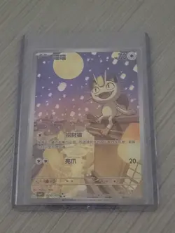 Pokemon TCG S-Chinese Gem Pack Vol.3 CBB3C 02 07 Exclusive Meowth 2025 - Image 1