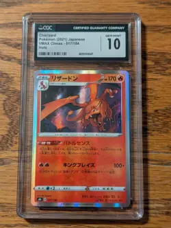 Pokemon Charizard 011/071 2021 Japanese VMAX Climax 17 - Image 1