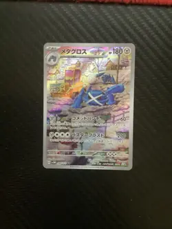 Metagross AR SV5M 080/071 Cyber Judge Pokemon Card Japanese Scarlet&Violet NM - Image 1