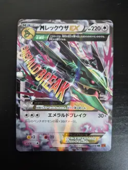 M Rayquaza EX 062/078 Emerald Break Japanese Pokemon NM (SEE PHOTO 3) - Image 1