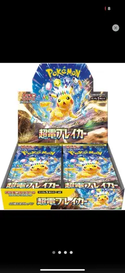 Japanese Pokemon 10x Pack Booster Pack Bundle! - Image 1