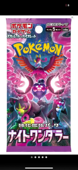 Japanese Pokemon 10x Pack Booster Pack Bundle! - Image 3