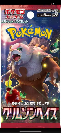 Japanese Pokemon 10x Pack Booster Pack Bundle! - Image 5