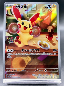 Plusle AR 065/062 sv3a Pokemon card Raging Surf anime Japanese Scarlet & Violet - Image 2