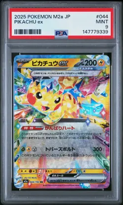 2025 POKEMON JPN M2A-MEGA DREAM EX #044 PIKACHU EX PSA 9 - Image 1